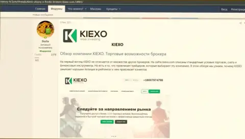 Обзор условий спекулирования Форекс дилинговой организации KIEXO на интернет-сервисе Хистори-ФХ Ком