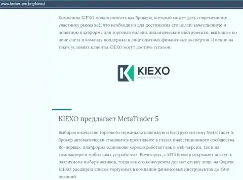 Обзор условий спекулирования FOREX дилинговой компании KIEXO на веб-портале Broker Pro Org