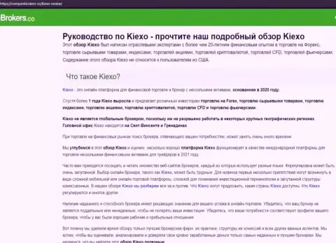 Подробный обзор условий для торгов FOREX дилера KIEXO на веб-портале компареброкерс ко