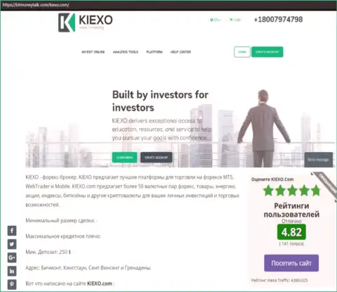 Рейтинг Форекс брокера KIEXO, представленный на web-сайте bitmoneytalk com
