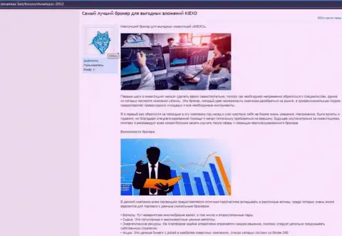 Материал с разбором условий для торговли Форекс брокера Киексо Ком на информационном портале dreamlair net
