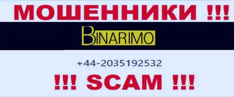 Не позволяйте мошенникам из конторы Binarimo себя обманывать, могут позвонить с любого номера телефона
