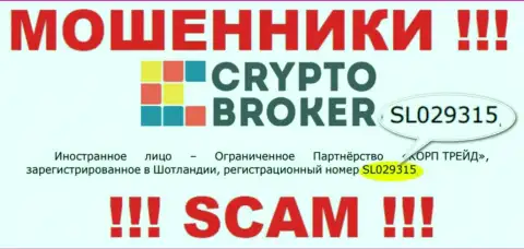 CryptoBroker - ВОРЮГИ ! Регистрационный номер компании - SL029315