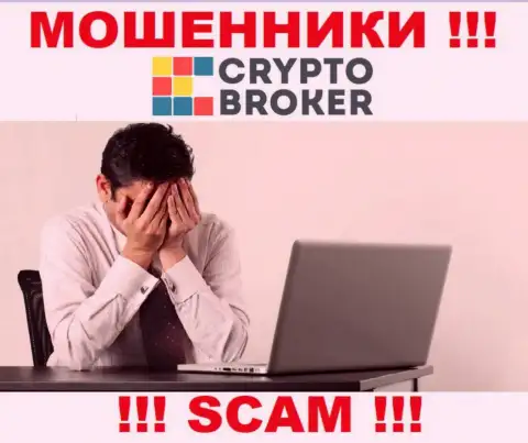 ОСТОРОЖНО, у интернет мошенников Crypto-Broker Ru нет регулятора  - стопроцентно прикарманивают денежные средства
