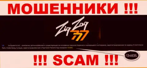Рег. номер internet мошенников ЗигЗаг 777, с которыми взаимодействовать крайне опасно: 134835
