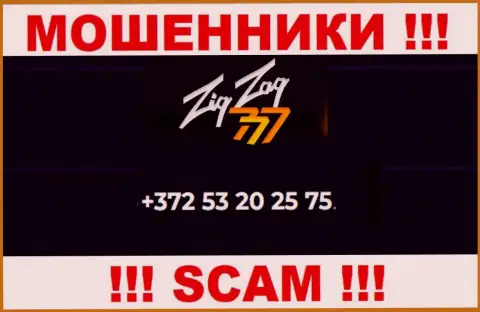 ОСТОРОЖНО ! ШУЛЕРА из конторы Zig Zag 777 звонят с разных номеров телефона