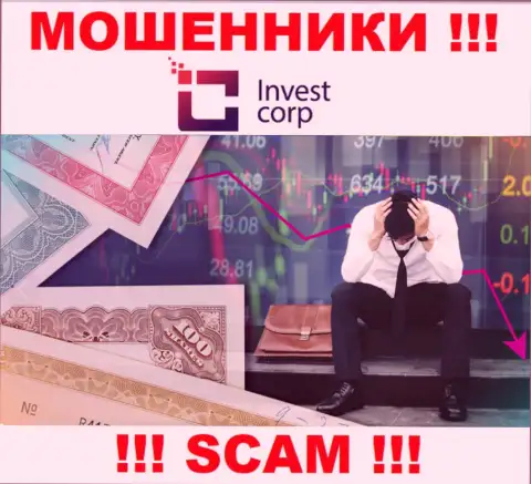 Если Вы стали пострадавшим от жульничества InvestCorp, боритесь за свои депозиты, а мы попробуем помочь