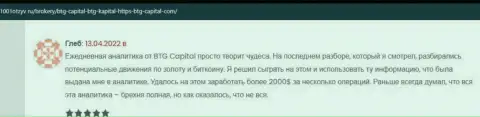 Игроки сообщают на информационном ресурсе 1001Otzyv Ru, что они довольны сотрудничеством с дилинговой компанией BTG-Capital Com
