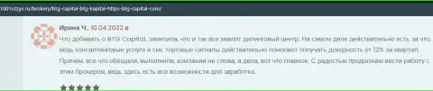 Биржевые игроки рассказывают на информационном ресурсе 1001otzyv ru, что удовлетворены совершением сделок с организацией БТГ Капитал