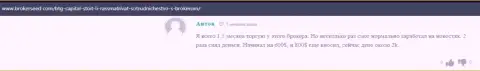 Мнение пользователя о условиях торговли дилере Кауво Брокеридж Мауритиус Лтд на портале брокерсид ком