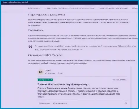 Организация БТГ Капитал описана в публикации на веб-сайте finance obzor com