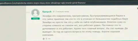 Отзыв из первых рук реально существующего биржевого трейдера брокерской организации Zineera, перепечатанный с web-ресурса gorodfinansov com