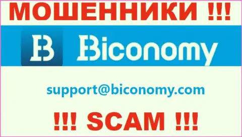 Лучше избегать всяческих общений с шулерами Biconomy Com, в том числе через их адрес электронной почты