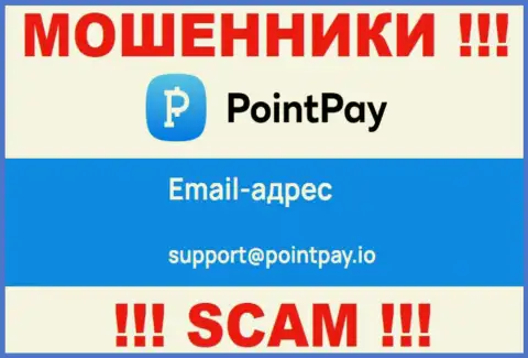 Не стоит переписываться с мошенниками ПоинтПай через их е-мейл, могут раскрутить на финансовые средства