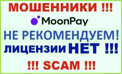 На сайте компании MoonPay не засвечена информация о наличии лицензии, судя по всему ее просто нет