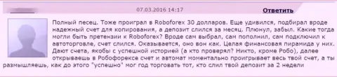 RoboForex это ЛОХОТРОНЩИКИ !!! Испытывать это на своем личном опыте не советуем - высказывание