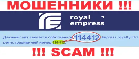 Регистрационный номер Роял Эмпресс - 114412 от прикарманивания денежных вкладов не сбережет