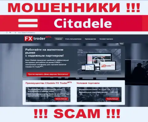 Онлайн-ресурс противоправно действующей организации Citadele - Citadele lv