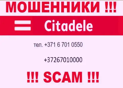 Не поднимайте телефон, когда звонят незнакомые, это могут быть internet мошенники из Citadele
