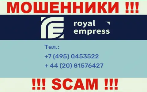 Мошенники из Роял Эмпресс припасли не один номер телефона, чтоб обувать малоопытных клиентов, БУДЬТЕ ВЕСЬМА ВНИМАТЕЛЬНЫ !!!