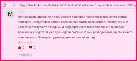 Держитесь, как можно дальше от ворюг Bitmart Expo, если не хотите лишиться вложенных денежных средств (мнение)