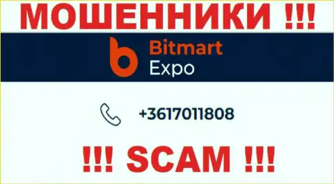 В запасе у интернет лохотронщиков из компании Bitmart Expo имеется не один номер телефона