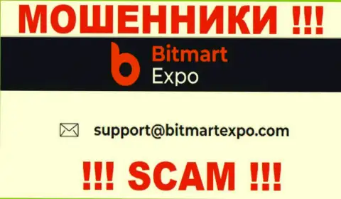 На е-майл, предоставленный на веб-портале обманщиков Bitmart Expo, писать сообщения опасно - это ЖУЛИКИ !