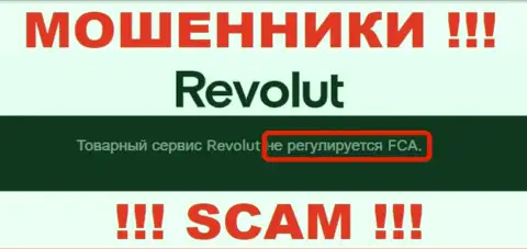 У компании Revolut не имеется регулирующего органа, следовательно ее незаконные уловки некому пресечь
