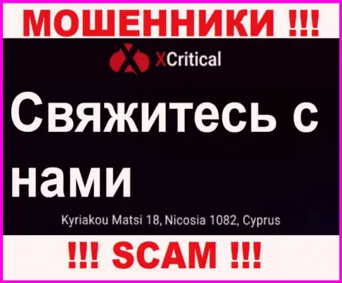 Kuriakou Matsi 18, Nicosia 1082, Cyprus - отсюда, с офшорной зоны, мошенники XCritical Com безнаказанно грабят клиентов