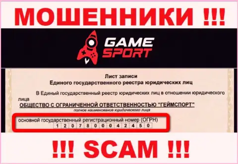 Номер регистрации организации, которая владеет Game Sport Bet - 1207800042450