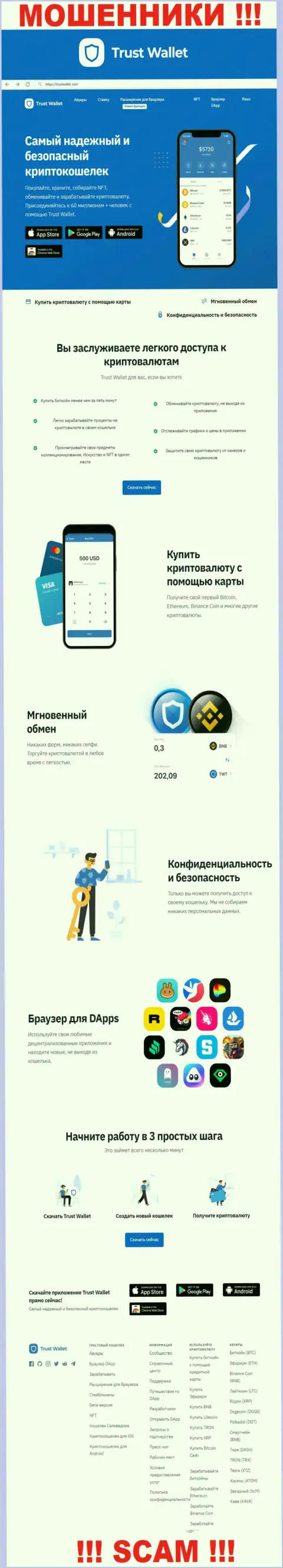 Официальный интернет-ресурс ДАппс Платформ. Инк - это разводняк с красивой картинкой