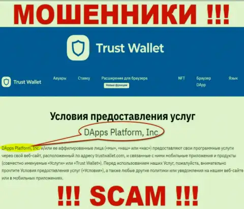 На официальном web-ресурсе Trust Wallet написано, что данной организацией управляет DApps Platform, Inc