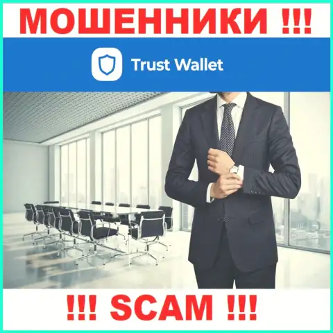 Разводилы Trust Wallet приняли решение быть в тени, чтобы не привлекать особого к себе внимания