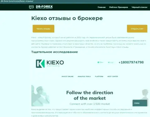 Обзор деятельности брокерской организации Kiexo Com на онлайн-сервисе дб форекс ком