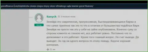 Дилинговая компания Zineera Com денежные средства отдает - отзыв с интернет-портала Gorodfinansov Com