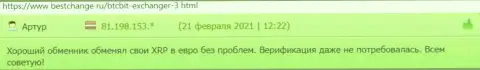 Клиенты интернет-обменки BTCBit Sp. z.o.o. описали работу обменного online пункта и на веб-сервисе bestchange ru