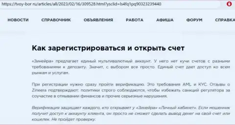 Об условиях регистрации на бирже Zinnera Com сообщается в информационной статье на интернет-портале Tvoy-Bor Ru