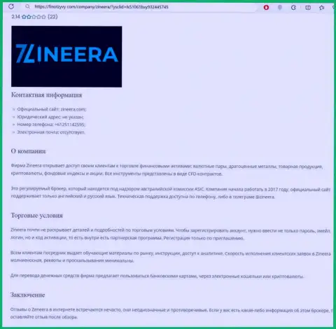 Обзор биржевой компании Zinnera представлен в информационном материале на сайте ФинОтзывы Ком