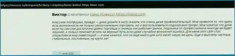 Публикации валютных игроков о торговле с брокером Киексо Ком, представленные на сайте Revocon Ru