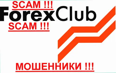 ФОРЕКС КЛУБУ, так же как и иным аферистам-валютным брокерам НЕ доверяем !!! Будьте осторожны !!!