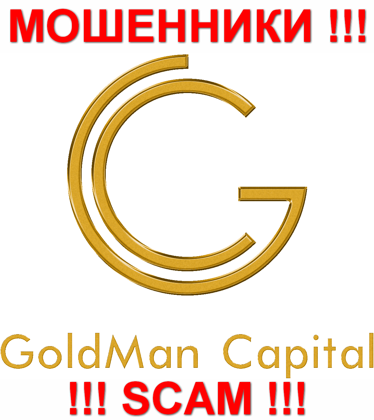 GoldMan Capital - КИДАЛЫ !!! SCAM !!!
