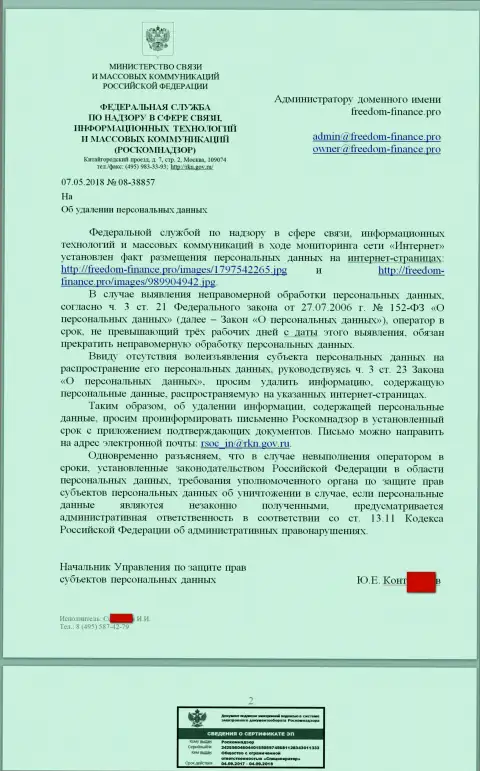Коррупционеры из РосКомНадзора настаивают о потребности удалить данные с страницы об жуликах Фридом Финанс