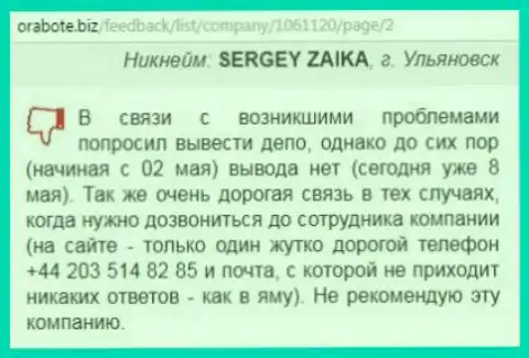 Сергей из города Ульяновска прокомментировал свой эксперимент работы с форекс брокером ВССолюшион на интернет-ресурсе o rabote biz