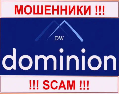 Доминион ФХ (DominionFX Com) - это КУХНЯ !!! SCAM !!!