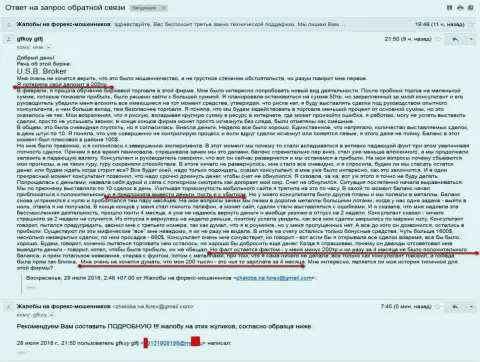 Кидалы из USBBroker Com слили forex трейдера на двести тыс. российских рублей