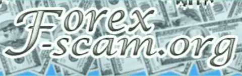 Forex-SCAM Org - это крайне надежный интернет-сервис о мошенниках на ФОРЕКС