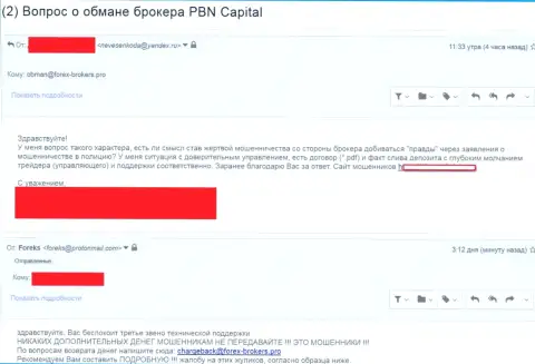 Capital Tech Ltd надули очередного forex игрока - FOREX КУХНЯ !!!