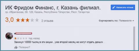 Банкффин Ру средства forex игрокам не выводит назад - это МОШЕННИКИ !!!
