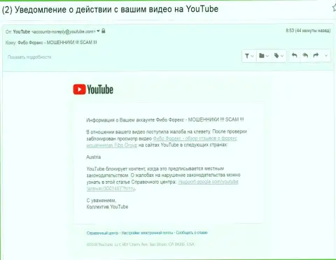 Фибо Груп довели до блокирования видео с объективными отзывами об их нечистоплотной Форекс дилинговой организации в австрийском государстве - МОШЕННИКИ !!!
