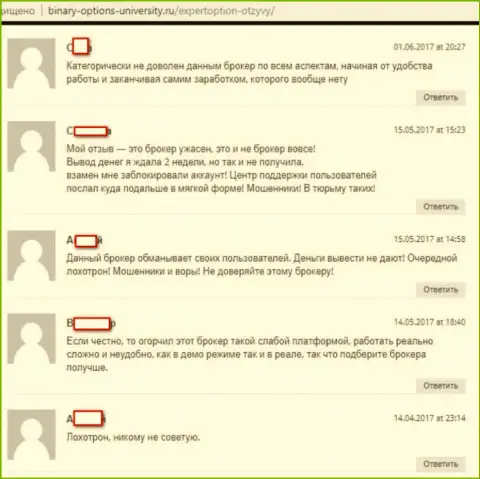 Еще обзор реальных отзывов, размещенных на интернет-портале binary-options-university ru, которые свидетельствуют о кухонности дилингового центра ExpertOption Ltd